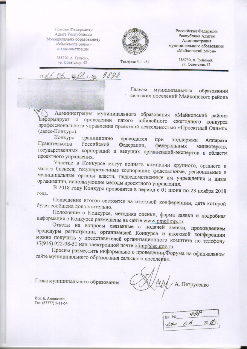 Конкурс "Проектный Олимп"