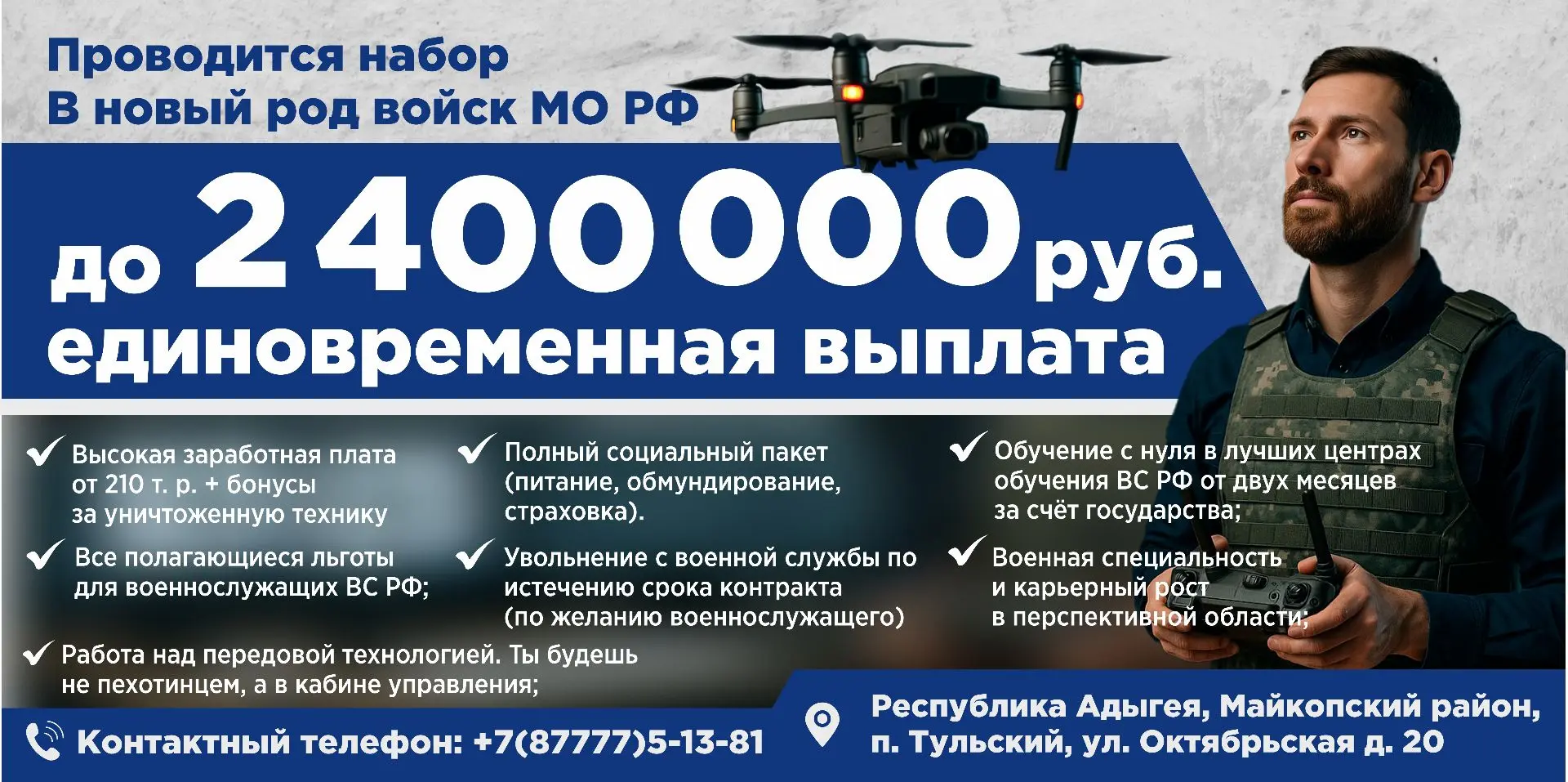 о воинской службе