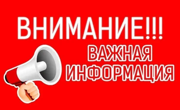 дата публикации 02.06.2026г. О введении режима ЧС