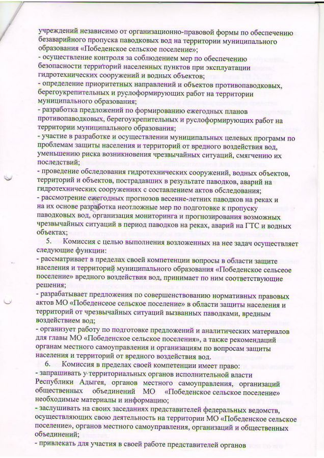 Распоряжения за январь-февраль 2015 года