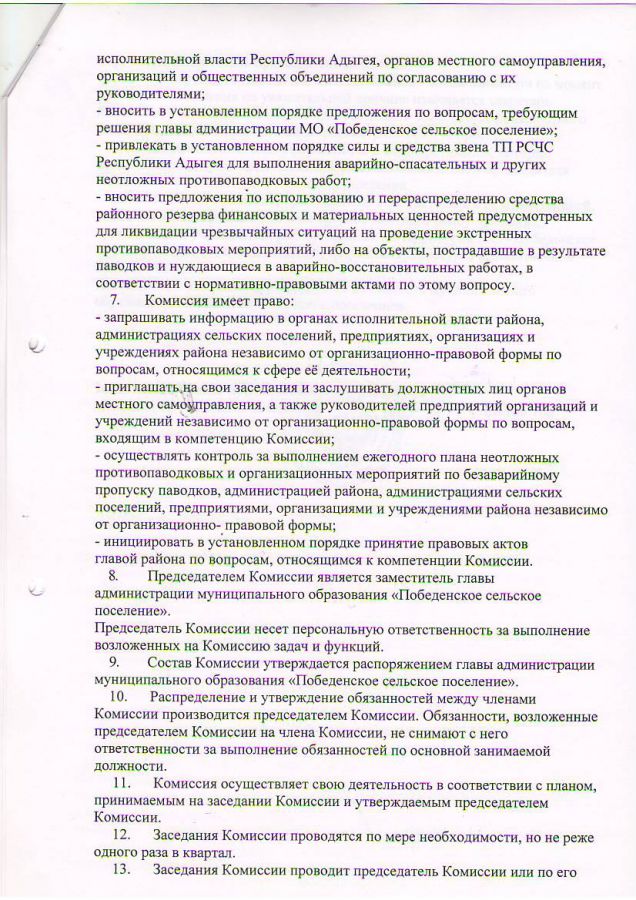 Распоряжения за январь-февраль 2015 года