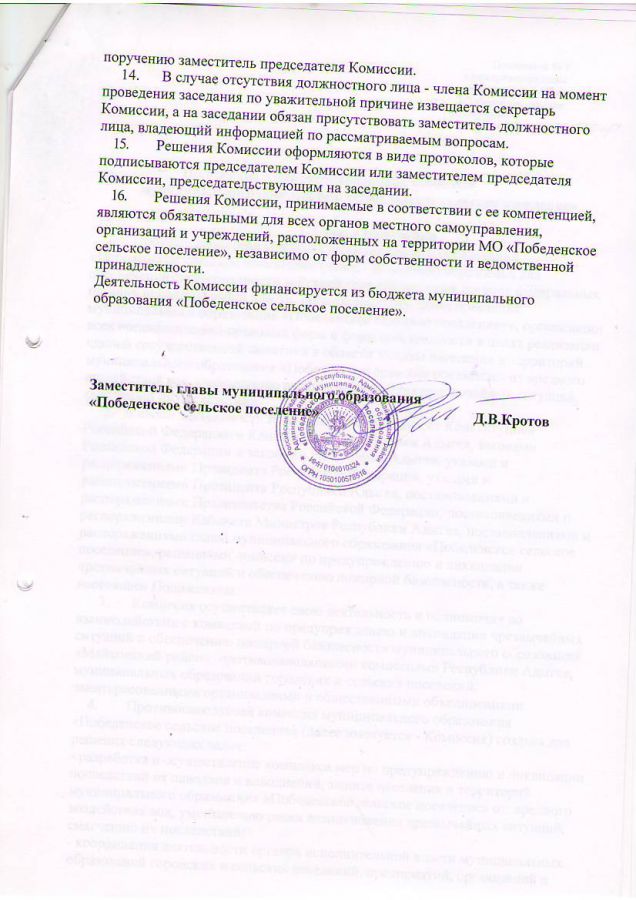 Распоряжения за январь-февраль 2015 года