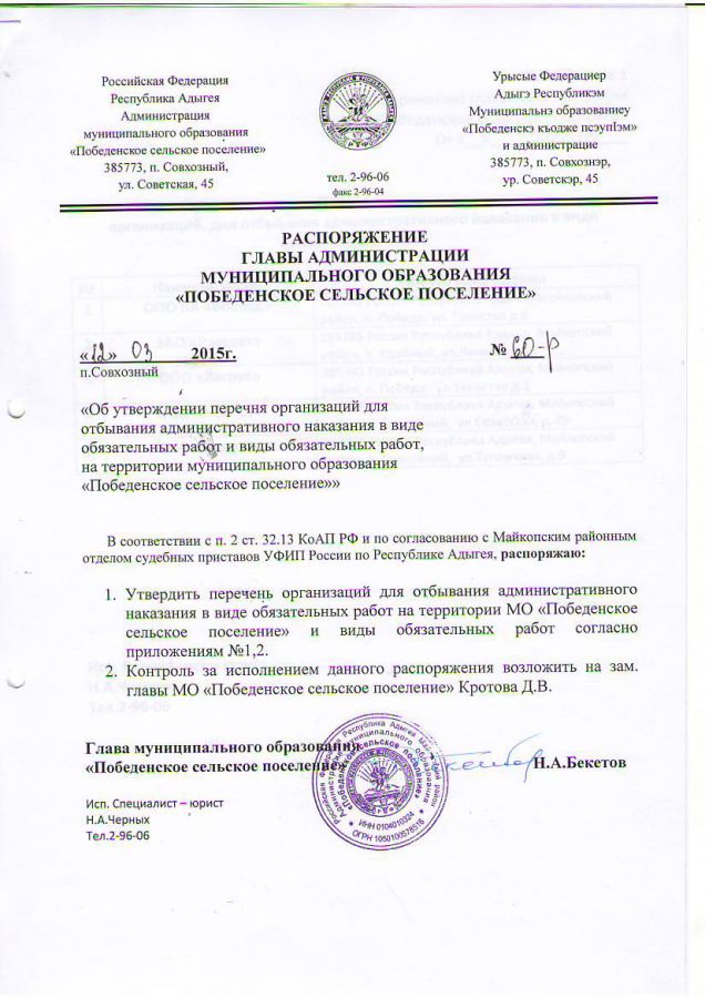 Распоряжения за январь-февраль 2015 года