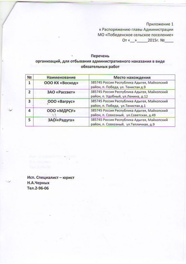 Распоряжения за январь-февраль 2015 года