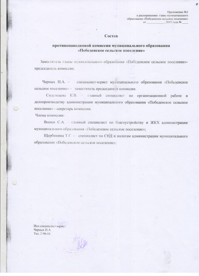 О мерах по уменьшению риска возникновения ЧС и смягчения последствий при прохождении весенне-летних паводков на территории МО 