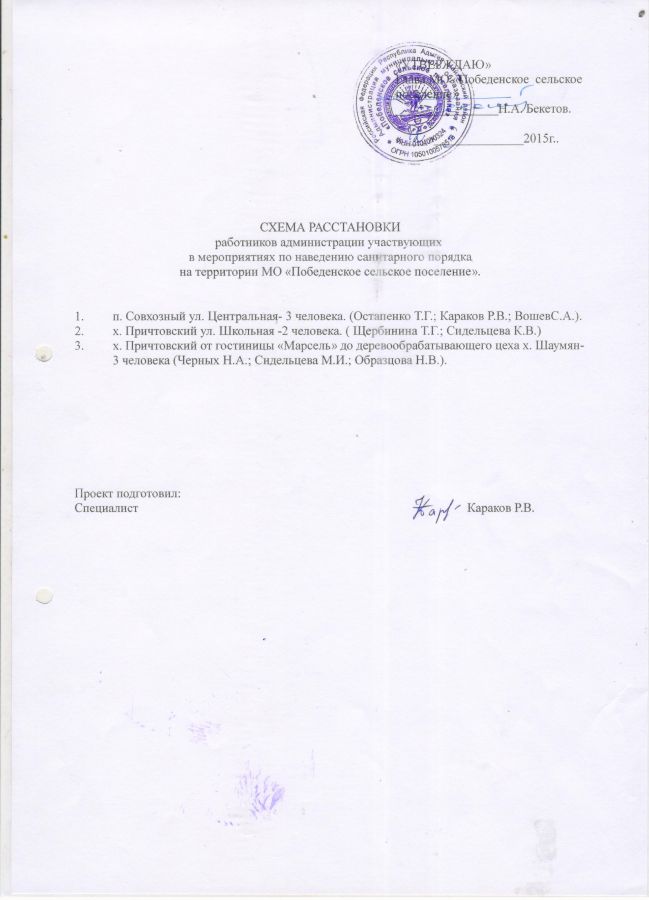 О проведении дня по наведению санитарного порядка на территории МО "Победенское сельское поселение"